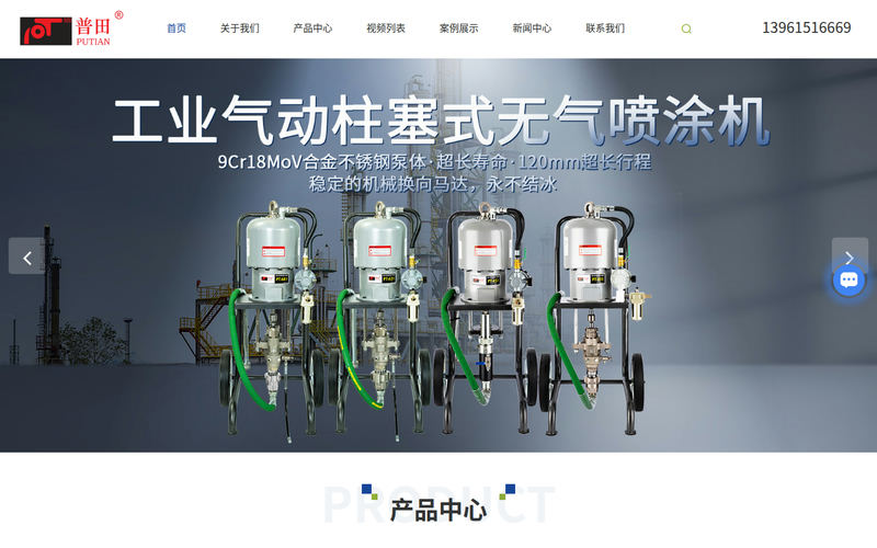 电动无气喷涂机-气动喷涂机及工具-道路划线机-无锡市普田特种喷涂设备有限公司网站快照