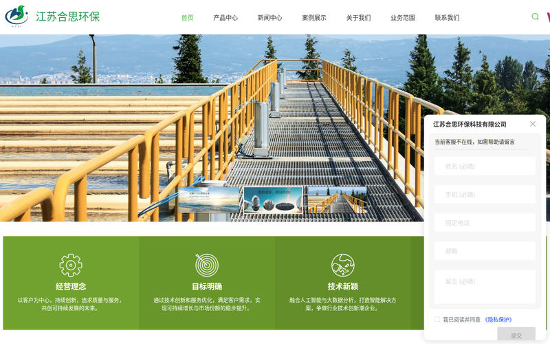 电化学除硬设备-MABR膜-电催化氧化设备-河道取水作城市杂用-江苏合思环保科技有限公司网站快照