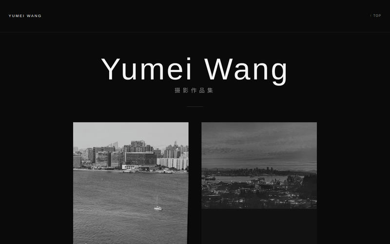 Yumei Wang — 摄影作品集网站快照