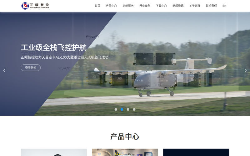 正曜智控网站快照