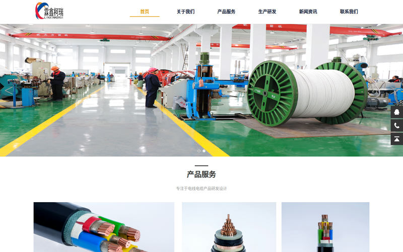 江苏柯瑞线缆科技有限公司网站快照