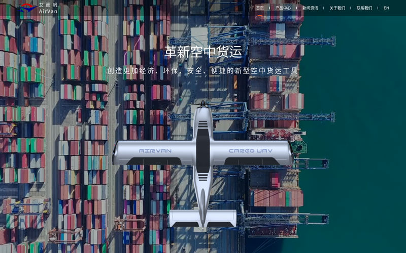 艾而帆航空科技网站快照