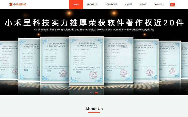 无锡小禾呈科技有限公司_软件开发_无锡物联网技术_无锡APP定制网站快照
