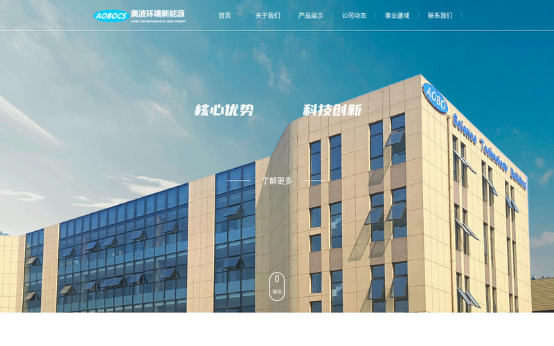 奥波环境新能源(无锡)有限公司网站快照