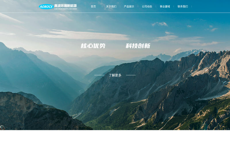 奥波环境新能源（无锡）有限公司网站快照