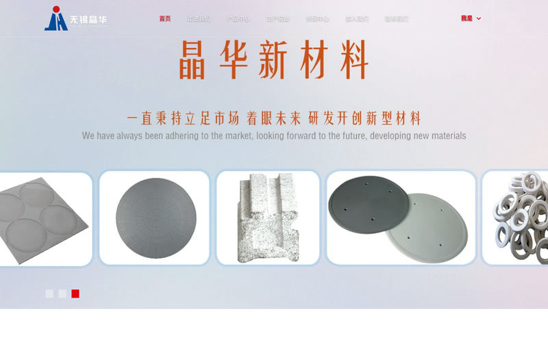 首页 - 无锡晶华汽车零部件有限公司网站快照