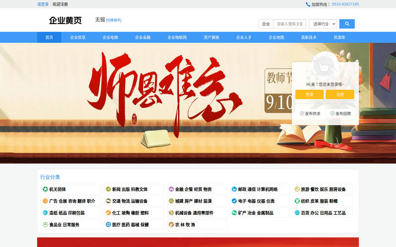 无锡中电物联网科技有限公司网站快照