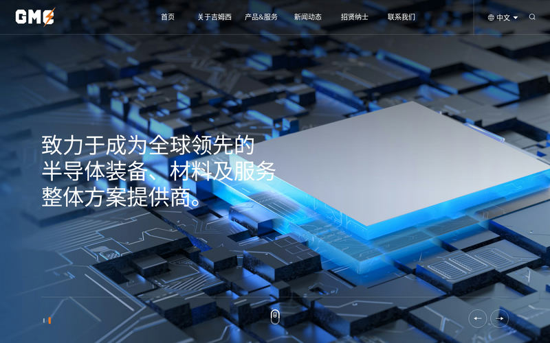 吉姆西半导体科技(无锡)股份有限公司网站快照