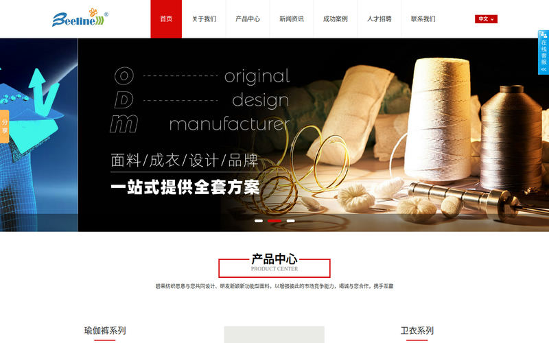 无锡碧莱纺织科技有限公司是专业从事高档面料研发和销售的生产商和供应商,公司专业从事特殊功能性纺织品的研发与生产,是一家集织造、染色于一体的的现代化针织面料企业。网站快照