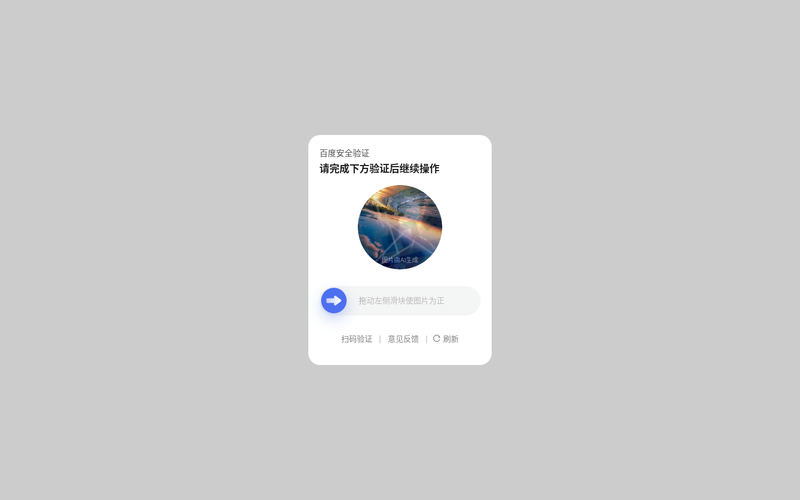 aiqicha.com网站快照