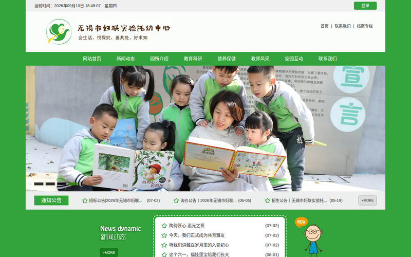 It's a maintenance time!网站快照