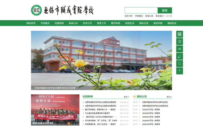 It's a maintenance time!网站快照
