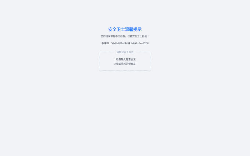 无锡市勤新实验小学网站快照