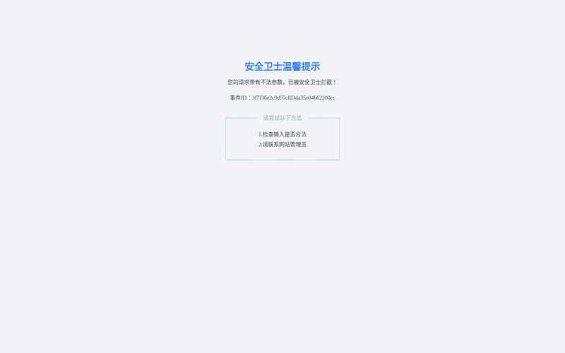无锡市勤新实验小学网站快照