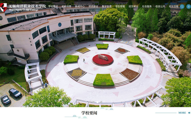 无锡南洋职业技术学院网站快照