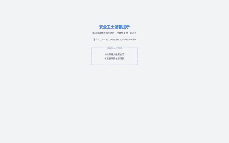 官方网站 - 无锡市滨湖区育星实验学校网站快照