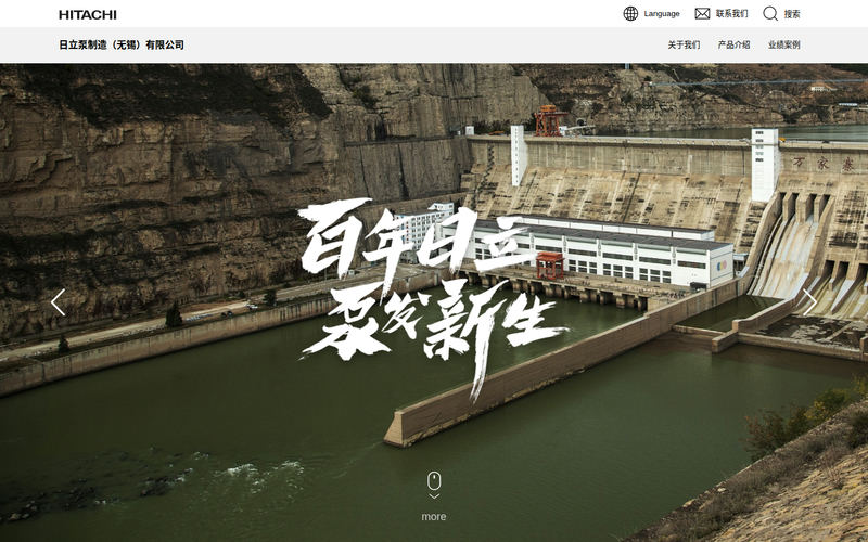 首页:日立泵制造(无锡)有限公司网站快照