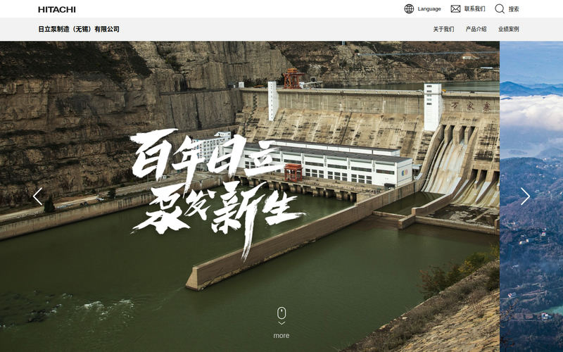 首页:日立泵制造(无锡)有限公司网站快照