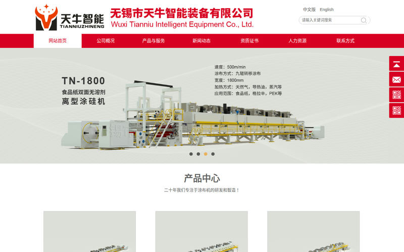 无锡市天牛智能装备有限公司【官网】网站快照