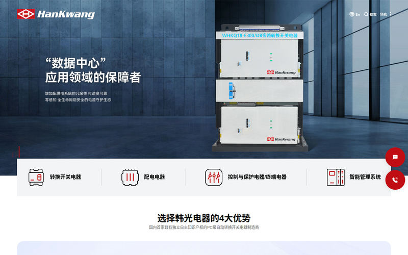 无锡韩光电器股份有限公司网站快照