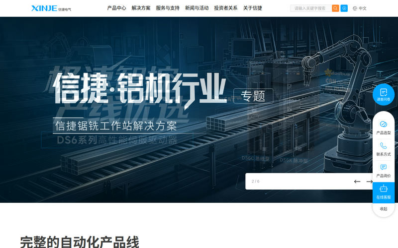 无锡信捷电气股份有限公司网站快照