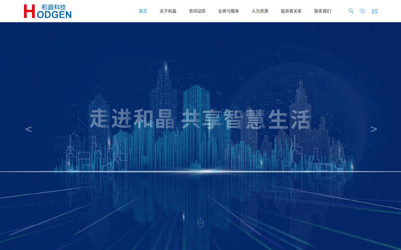 无锡和晶科技股份有限公司网站快照