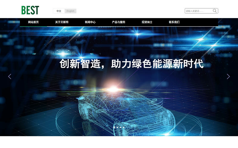 无锡贝斯特精机股份有限公司网站快照