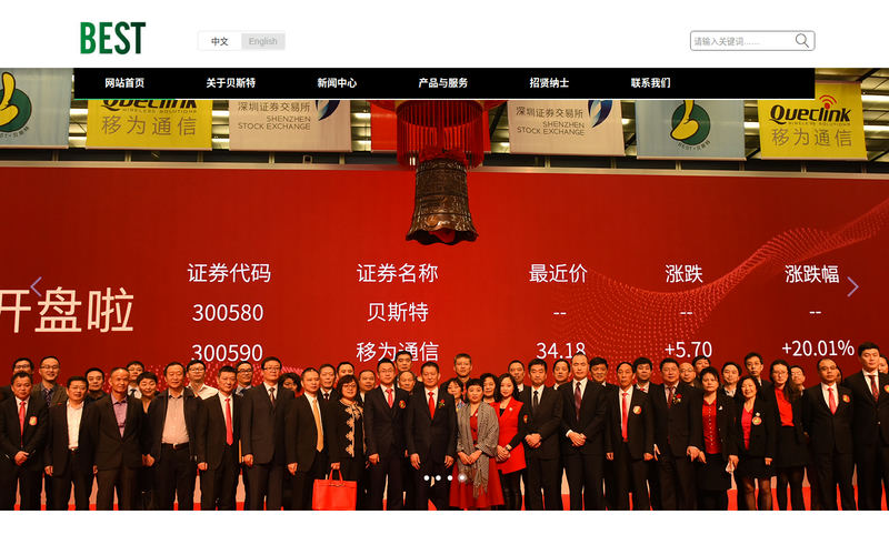 无锡贝斯特精机股份有限公司网站快照