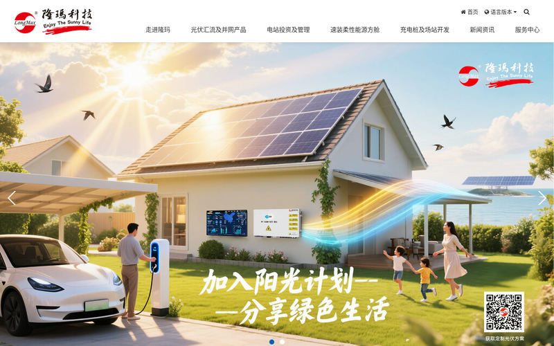 无锡隆玛科技股份有限公司网站快照