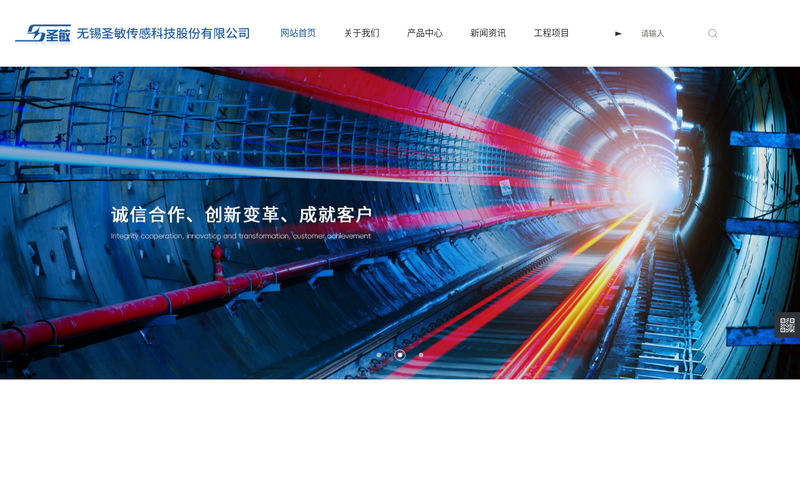 无锡圣敏传感科技股份有限公司网站快照