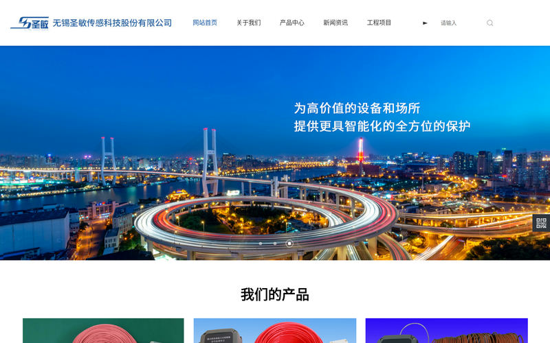无锡圣敏传感科技股份有限公司网站快照
