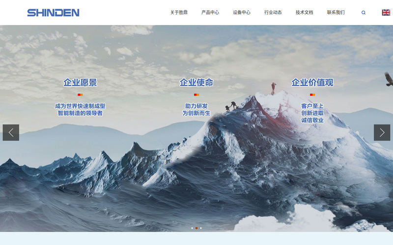 无锡胜鼎智能科技有限公司网站快照