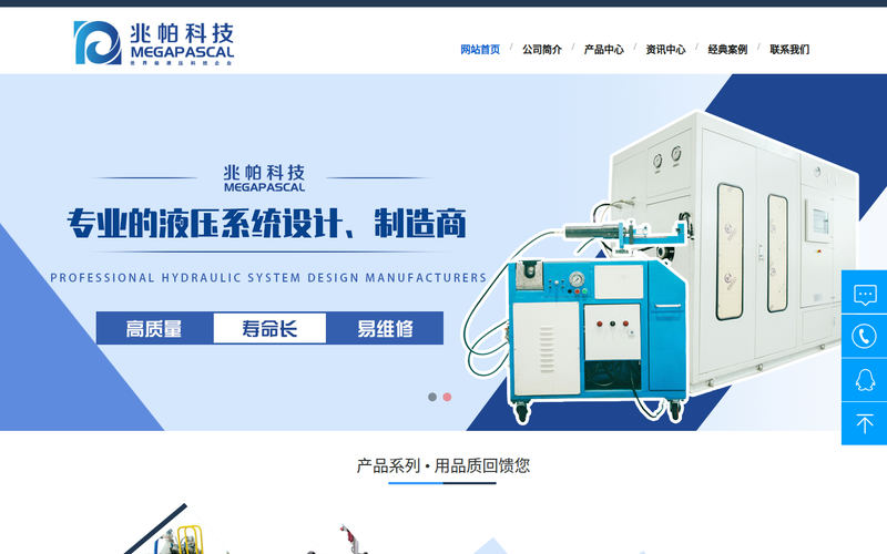 无锡市兆帕科技有限公司网站快照