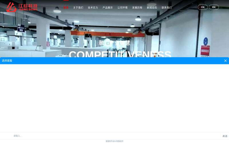 无锡江松科技股份有限公司网站快照