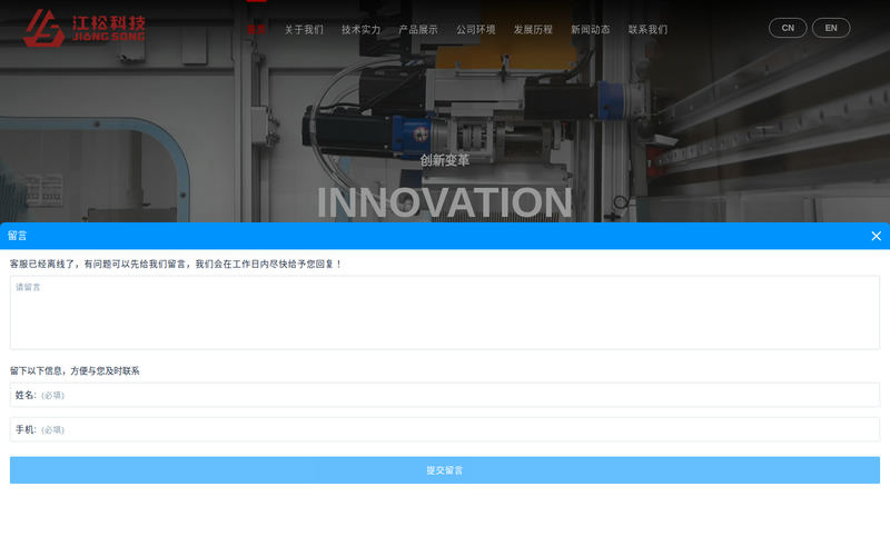 无锡江松科技股份有限公司网站快照