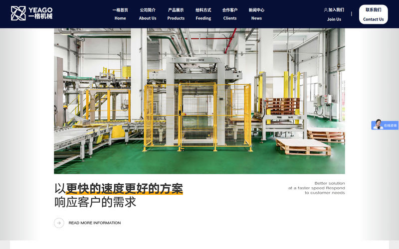 无锡市一格机械设备有限公司【官网】网站快照