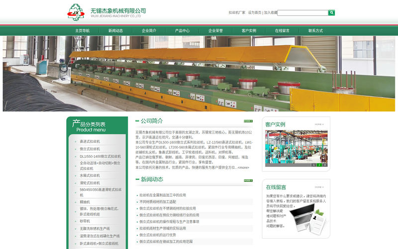 拉丝机,倒立式拉丝机,无锡杰象机械有限公司网站快照