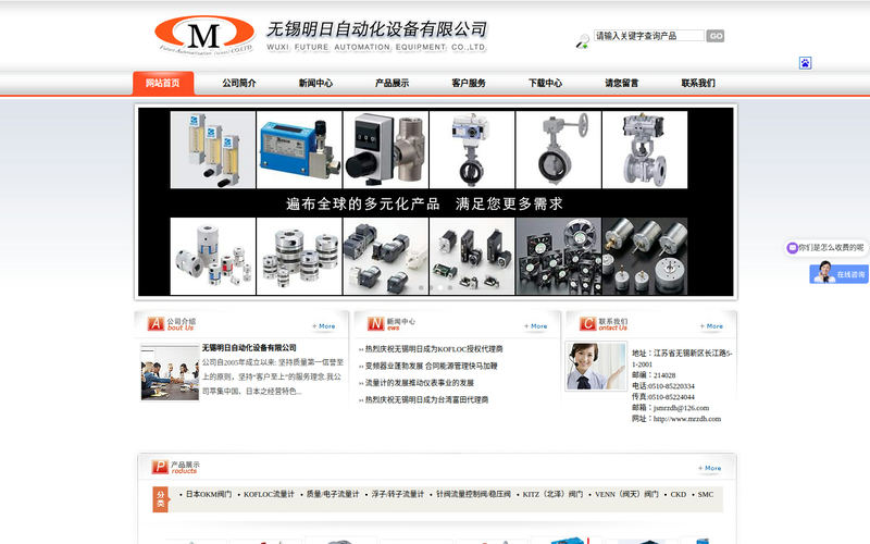 无锡明日自动化设备有限公司-无锡明日自动化设备有限公司网站快照