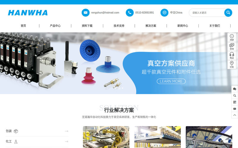无锡瀚华自动化科技有限公司网站快照