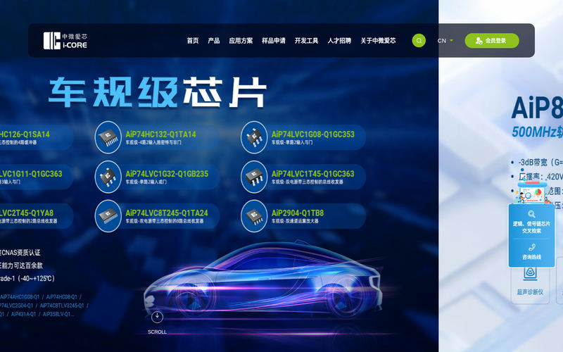 首页-无锡中微爱芯电子有限公司网站快照