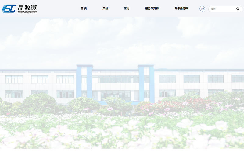无锡市晶源微电子股份有限公司网站快照