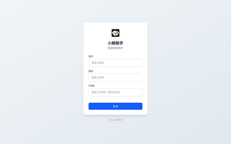 XY助手网站快照