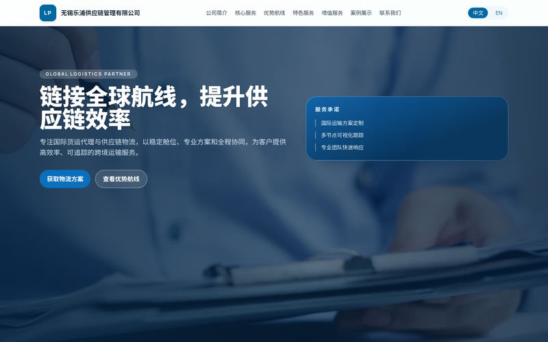 web网站快照