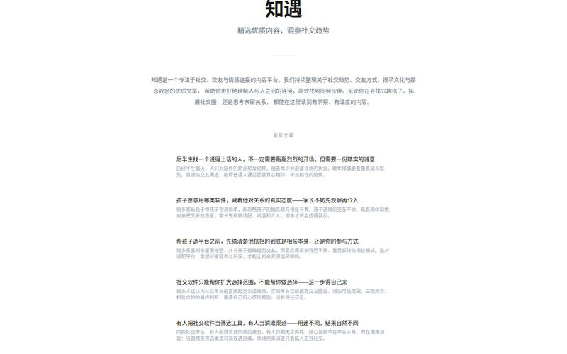 知遇网站快照