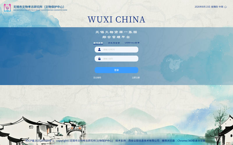无锡文物资源一张图综合管理平台网站快照