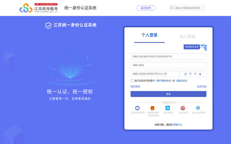用户登录网站快照