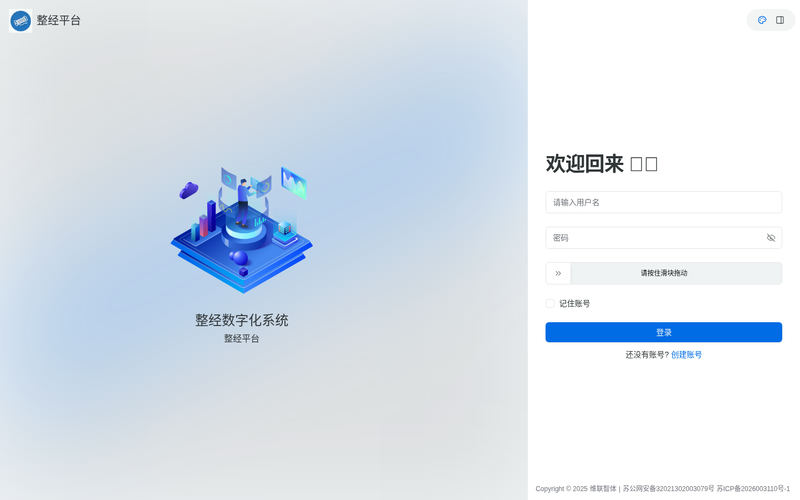 整经平台网站快照