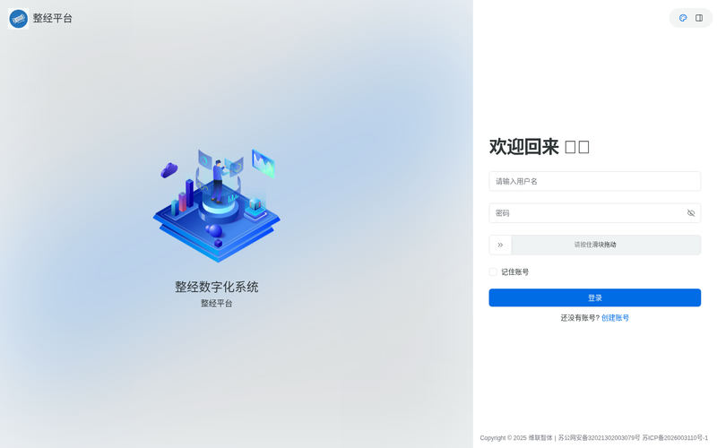 整经平台网站快照