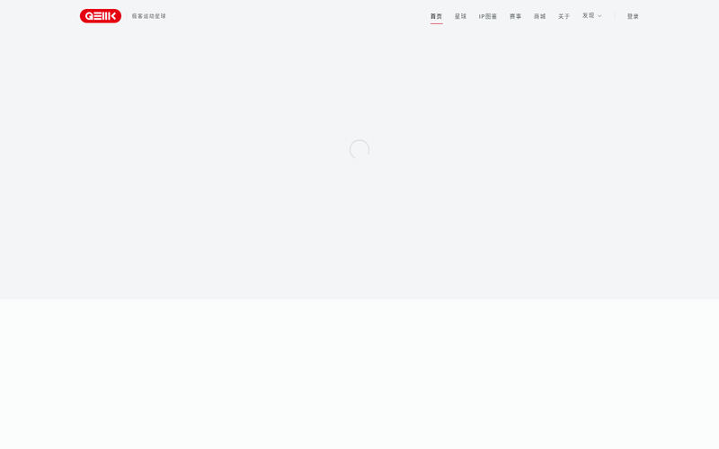 极客运动星球 | GEEK SPORTS PLANET — 一个可参与的数字运动世界网站快照