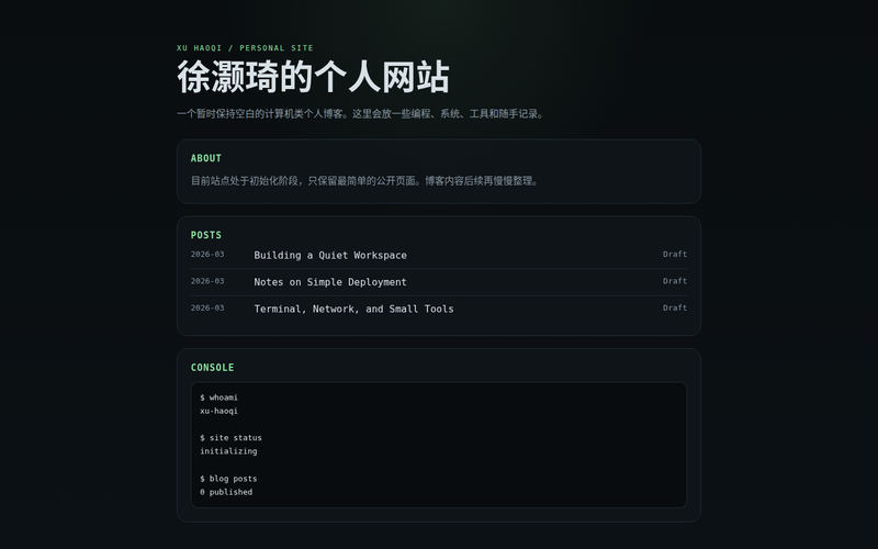 徐灏琦 | 个人网站网站快照